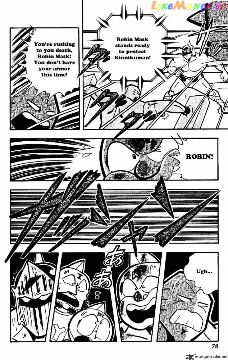 kinnikuman - Manga chapter 173 - page 7