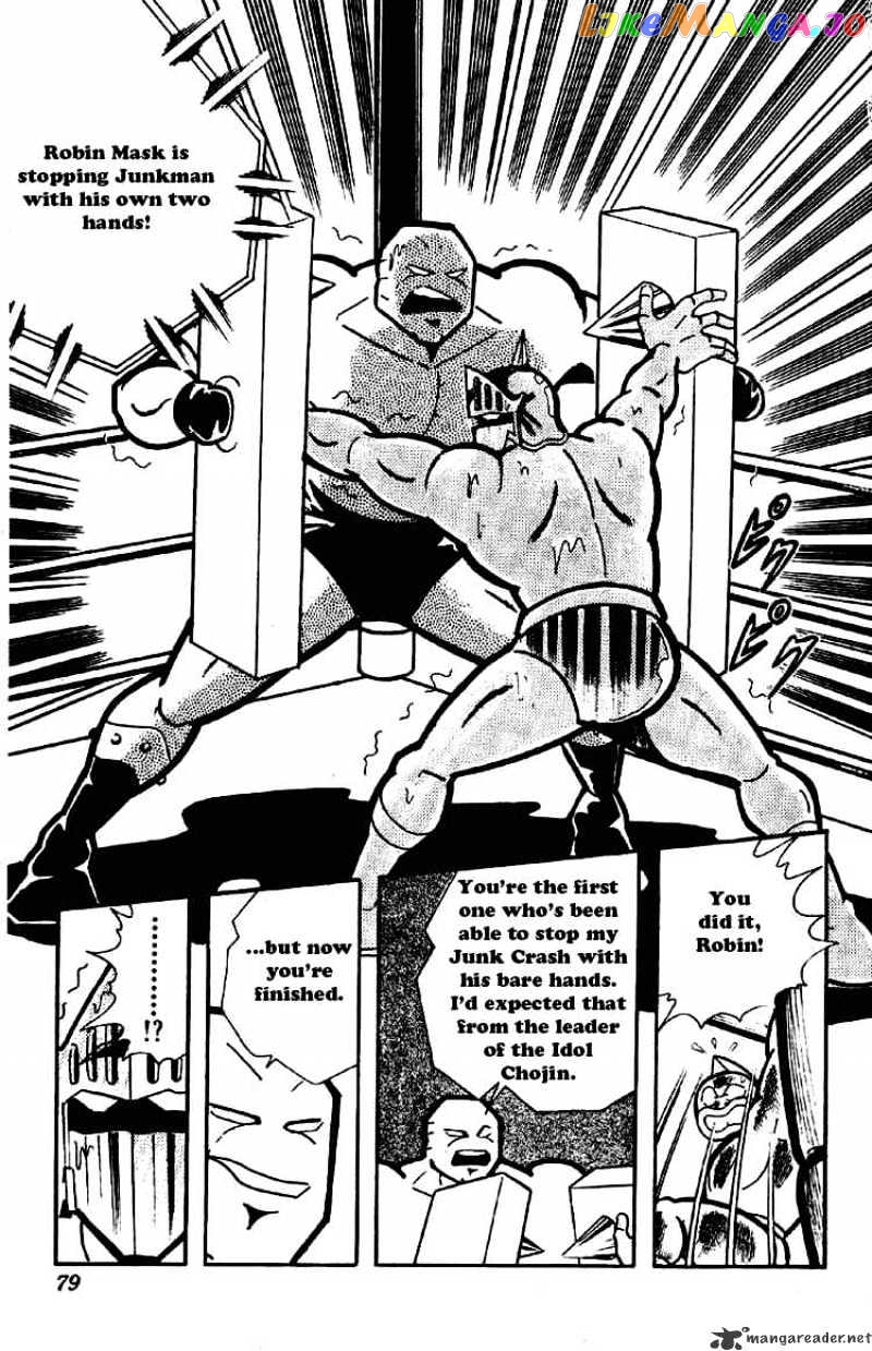 kinnikuman - Manga chapter 173 - page 8
