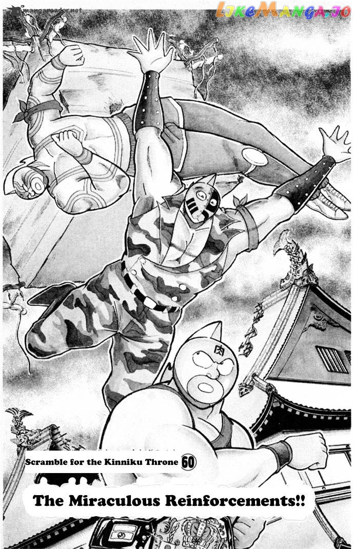 kinnikuman - Manga chapter 333 - page 1