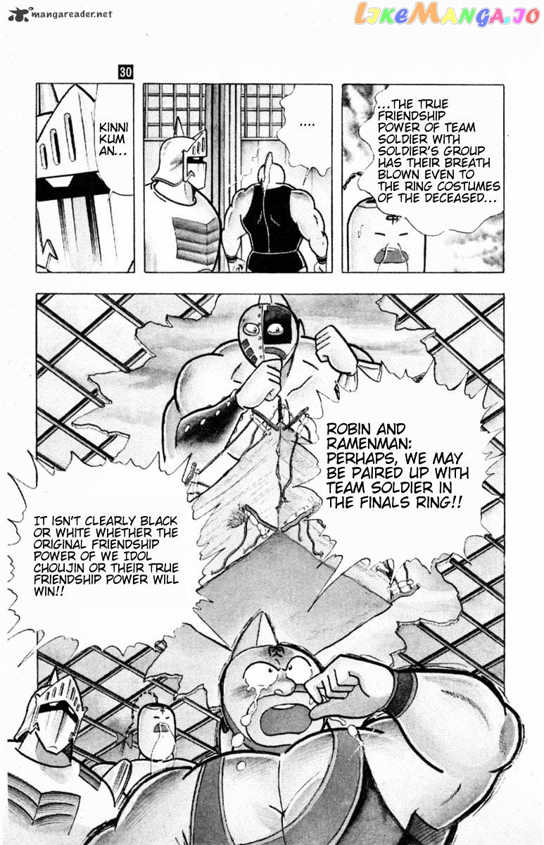 kinnikuman - Manga chapter 333 - page 11