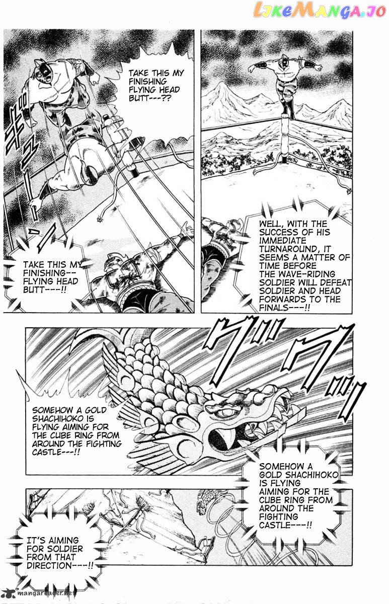 kinnikuman - Manga chapter 333 - page 12