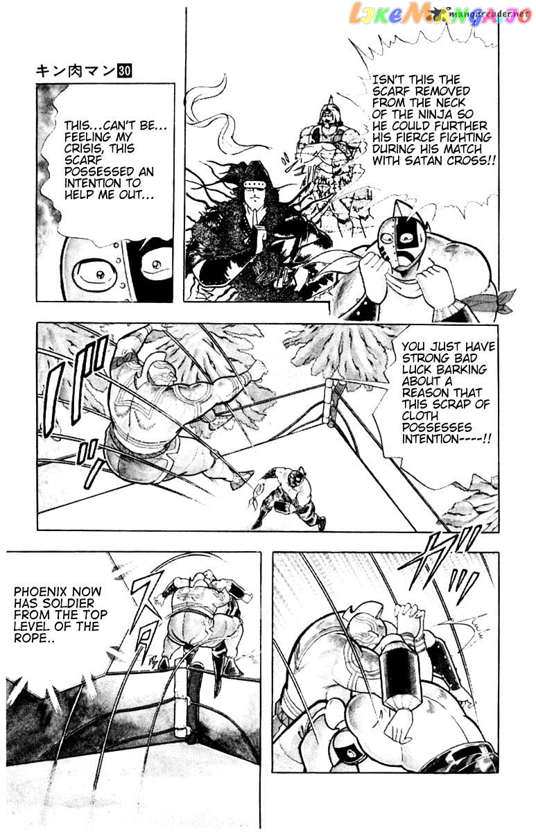 kinnikuman - Manga chapter 333 - page 5
