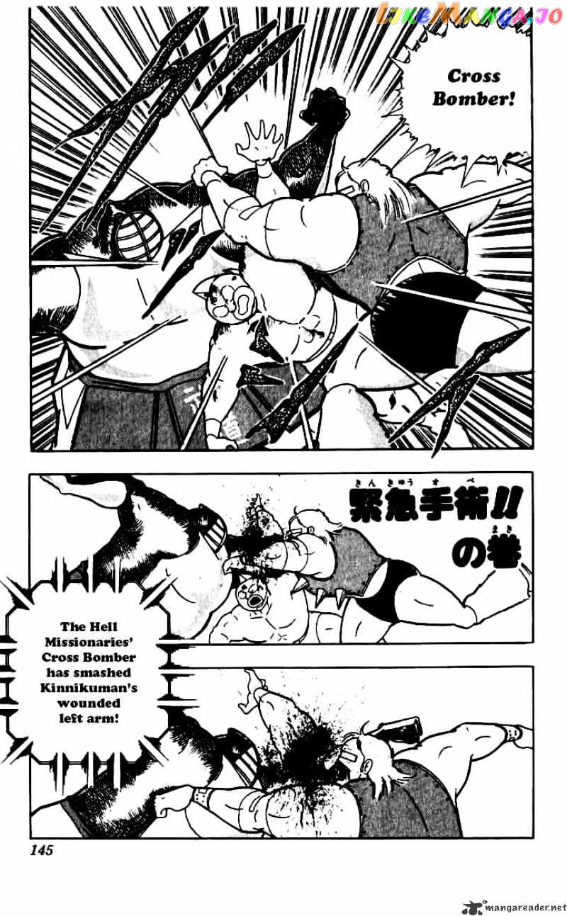 kinnikuman - Manga chapter 253 - page 1