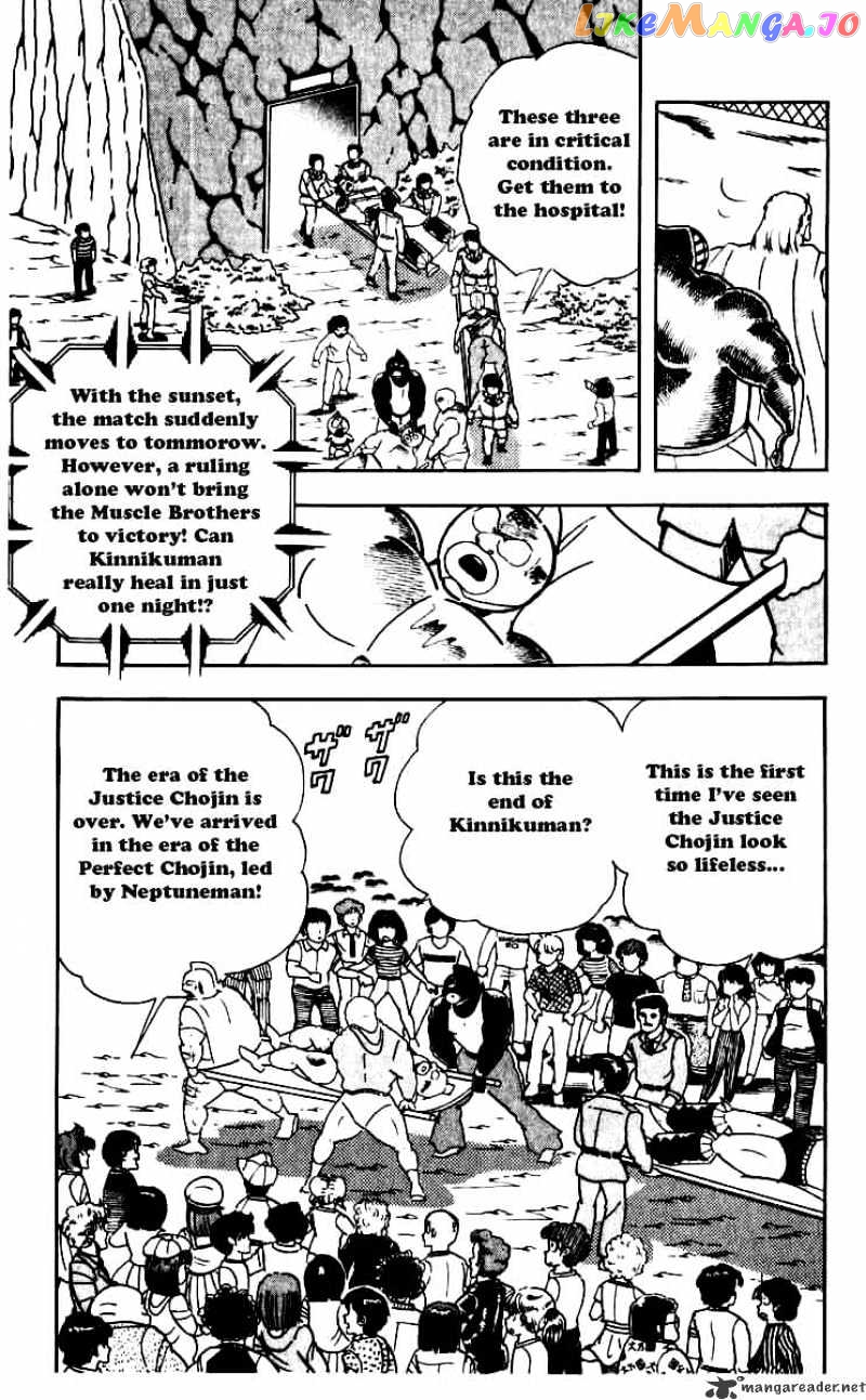 kinnikuman - Manga chapter 253 - page 10