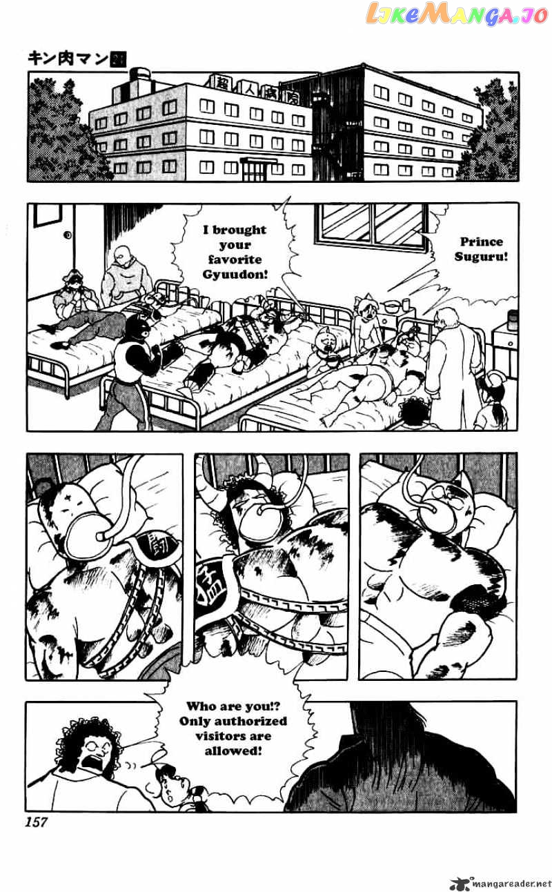 kinnikuman - Manga chapter 253 - page 12