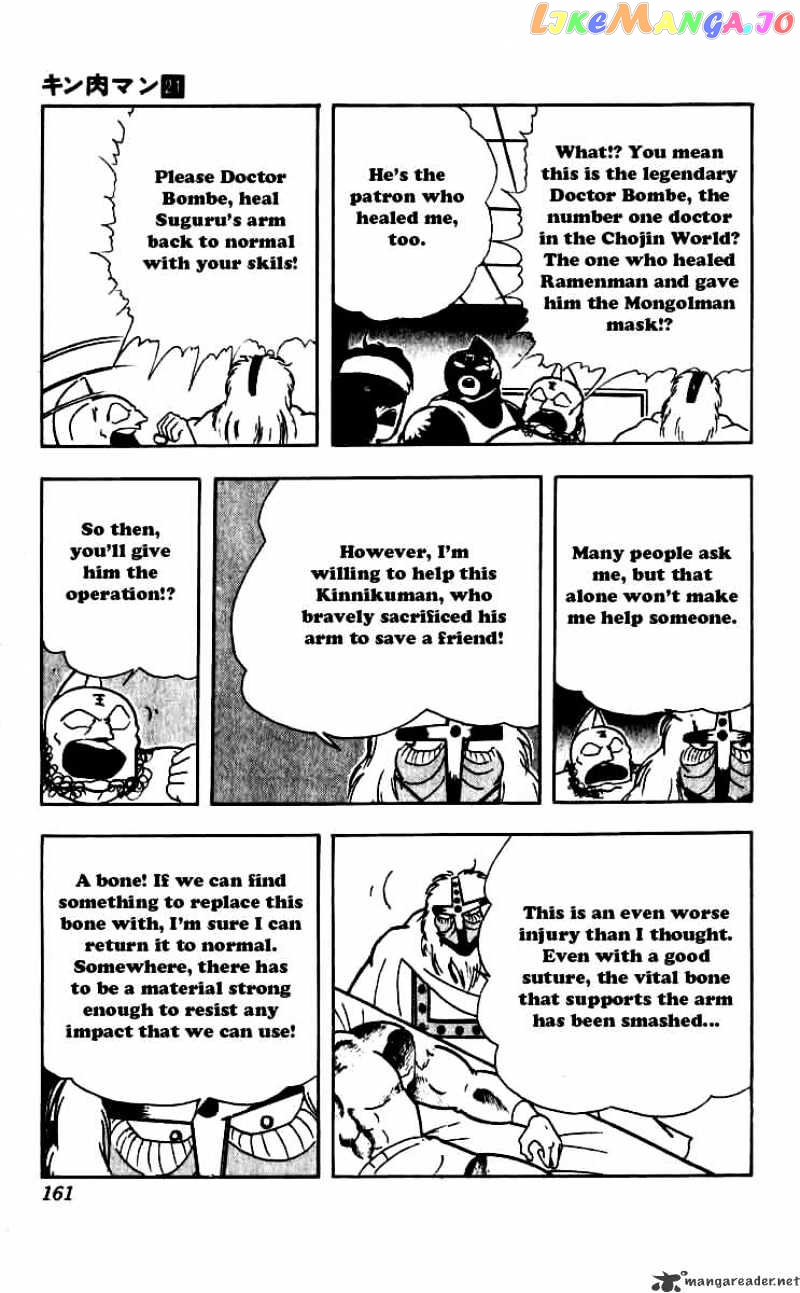 kinnikuman - Manga chapter 253 - page 16