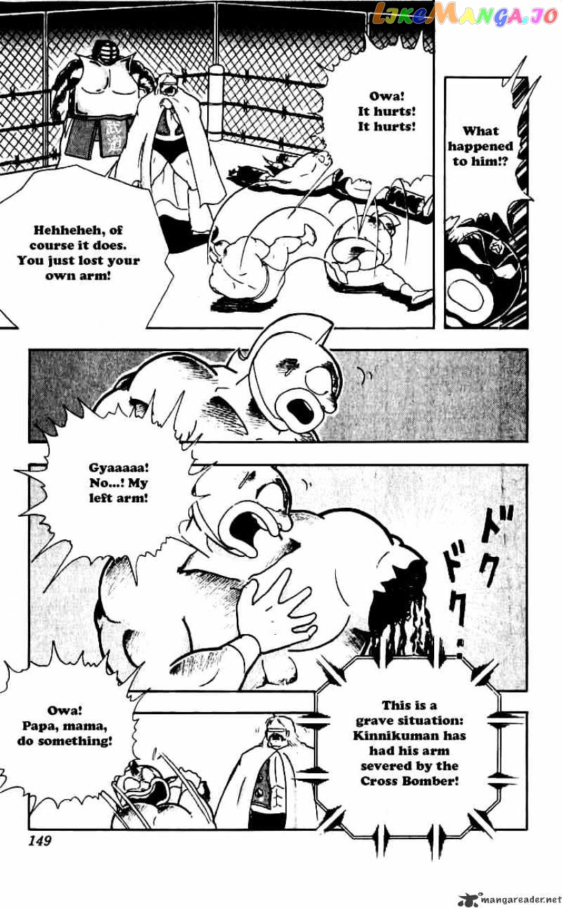 kinnikuman - Manga chapter 253 - page 4