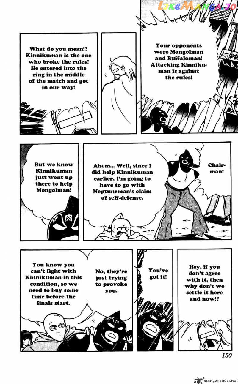 kinnikuman - Manga chapter 253 - page 5