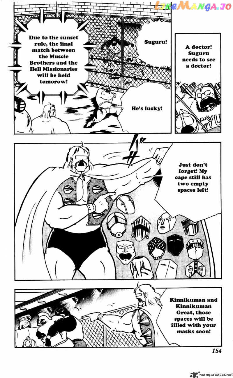 kinnikuman - Manga chapter 253 - page 9