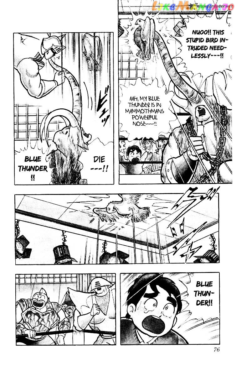 kinnikuman - Manga chapter 366 - page 11