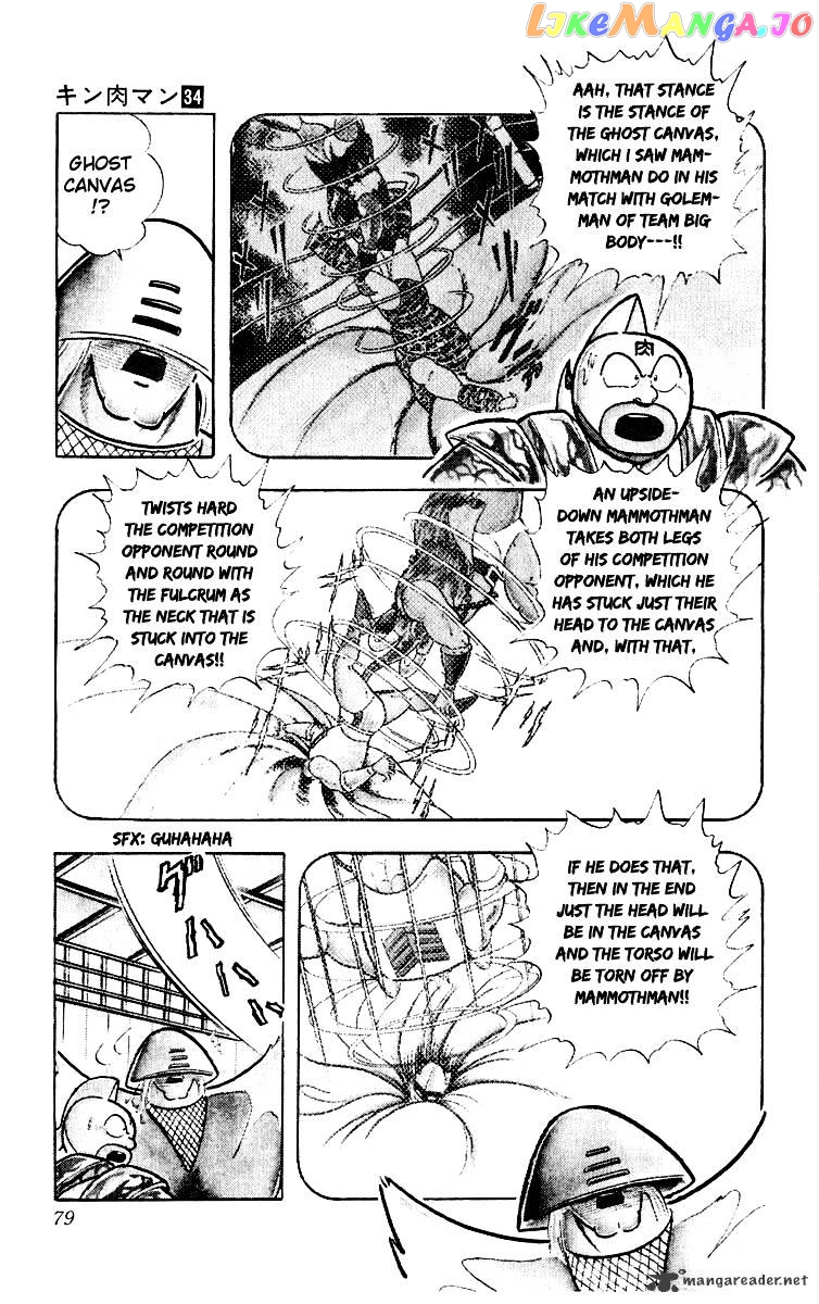 kinnikuman - Manga chapter 366 - page 14
