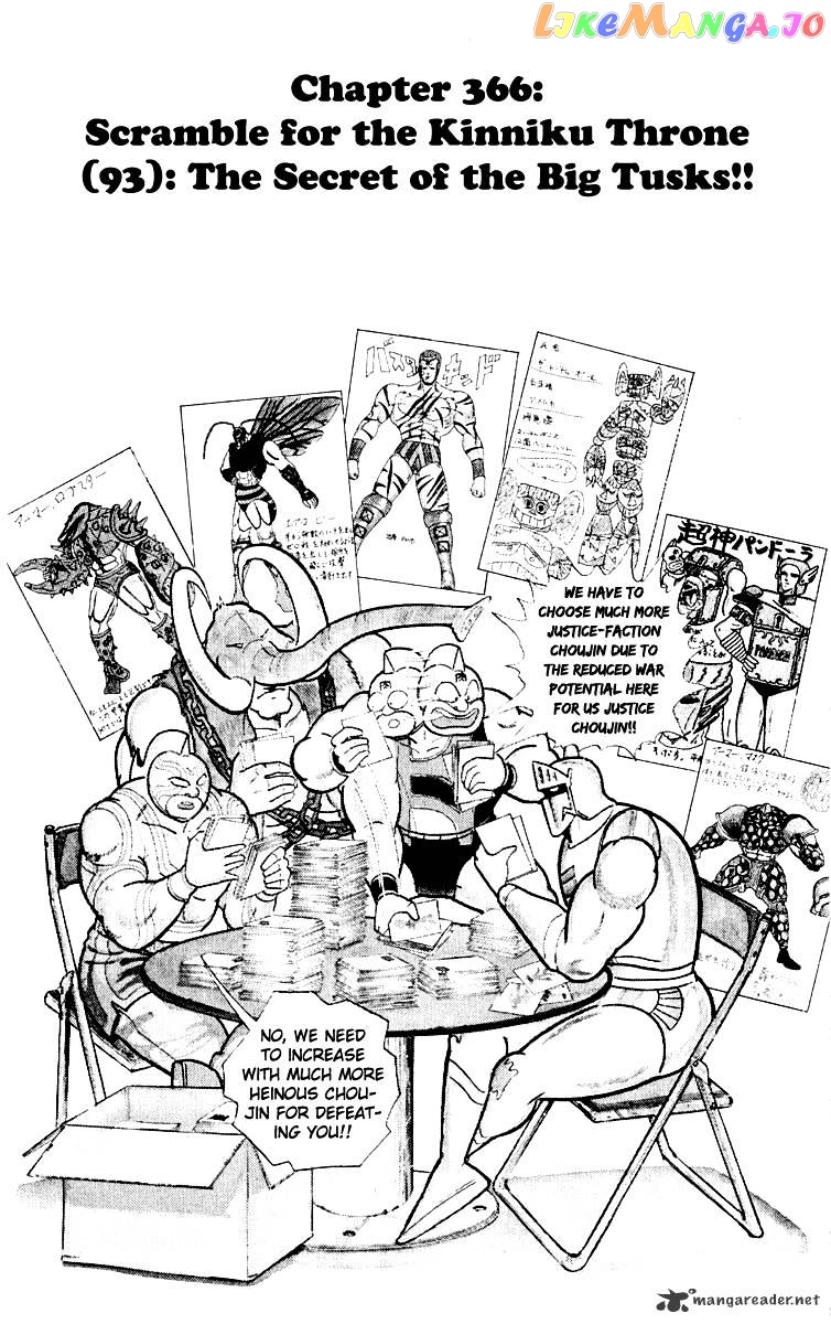 kinnikuman - Manga chapter 366 - page 2