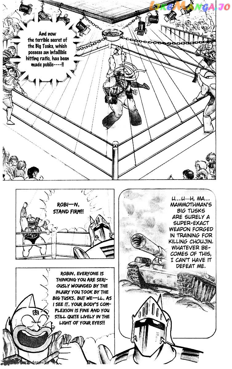 kinnikuman - Manga chapter 366 - page 6