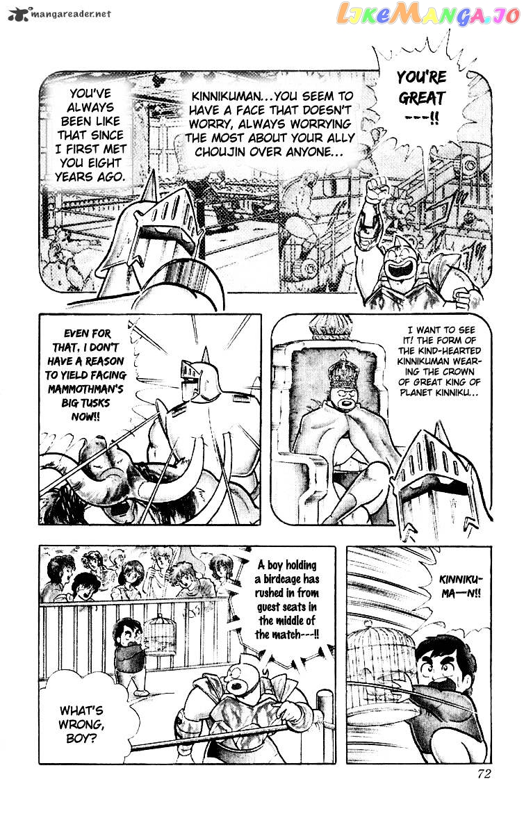 kinnikuman - Manga chapter 366 - page 7