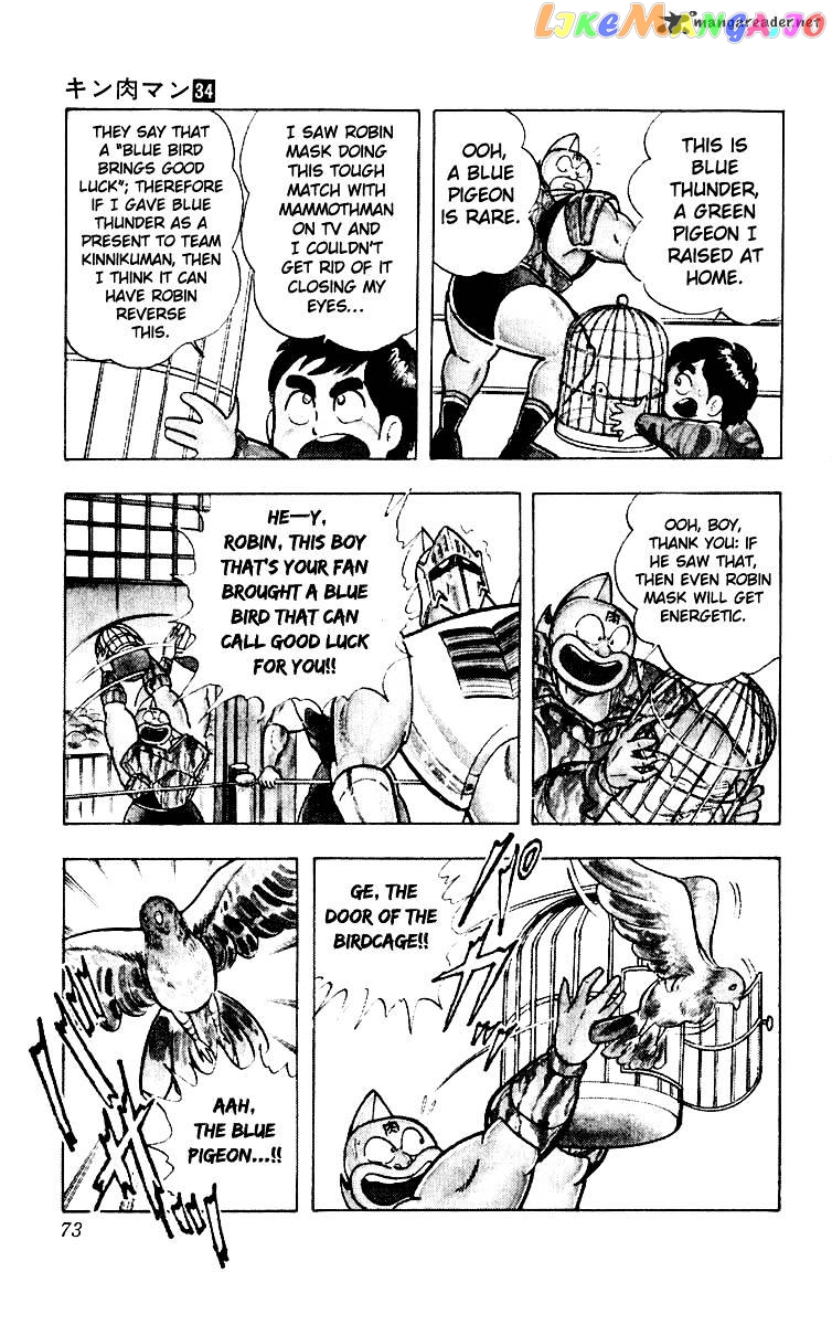 kinnikuman - Manga chapter 366 - page 8