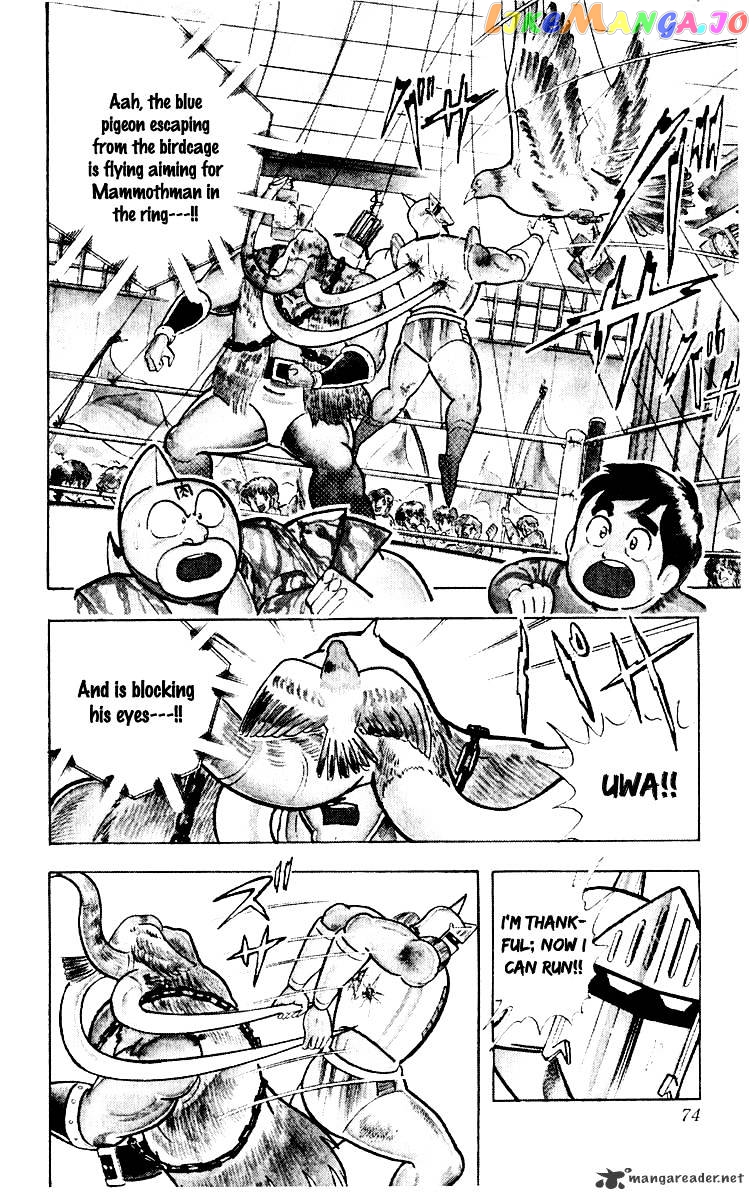 kinnikuman - Manga chapter 366 - page 9