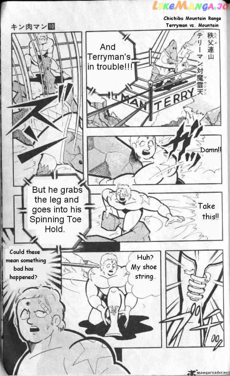kinnikuman - Manga chapter 133 - page 10