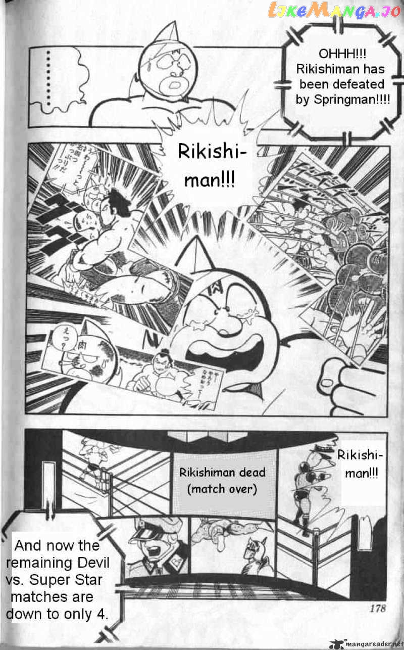 kinnikuman - Manga chapter 133 - page 12