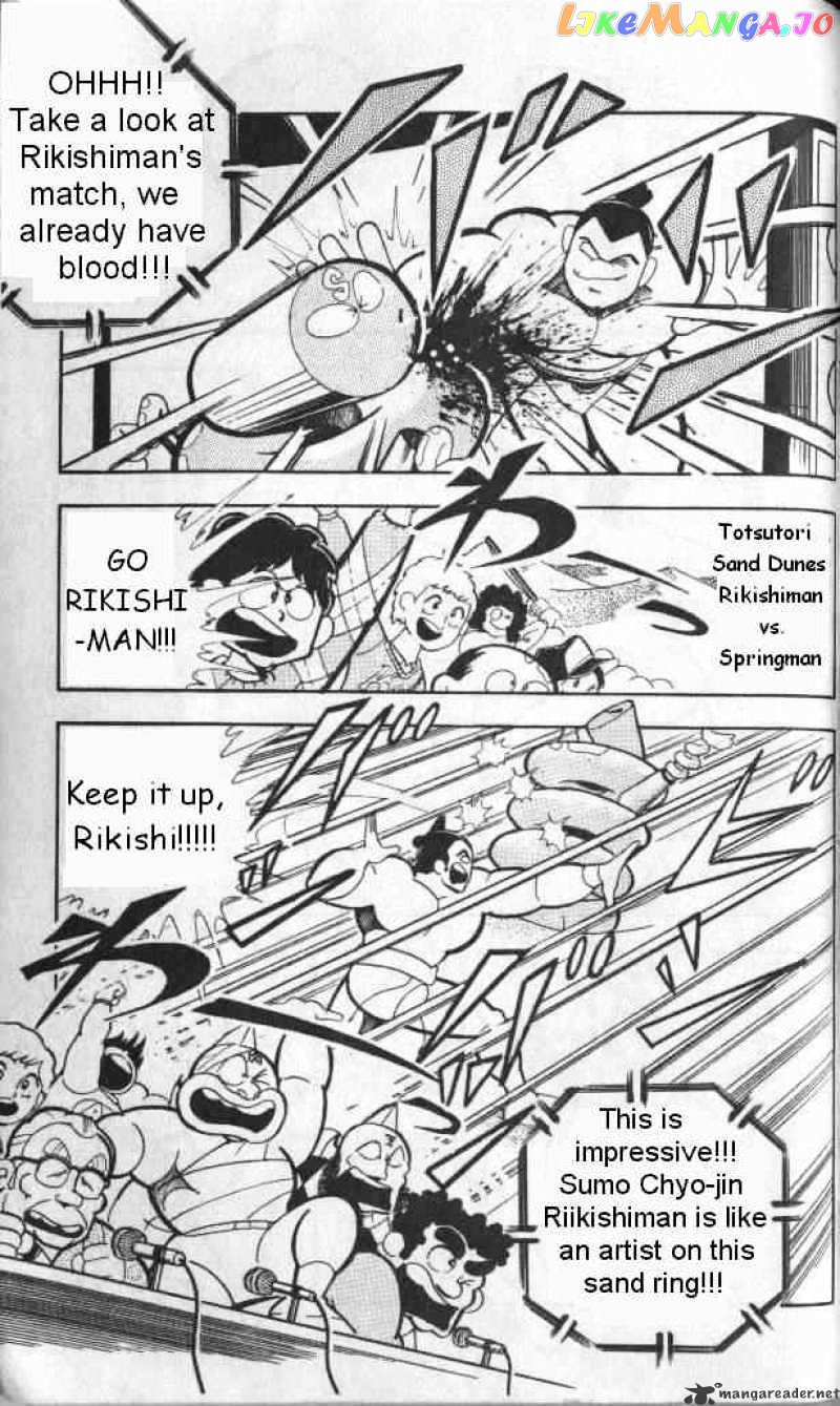 kinnikuman - Manga chapter 133 - page 2