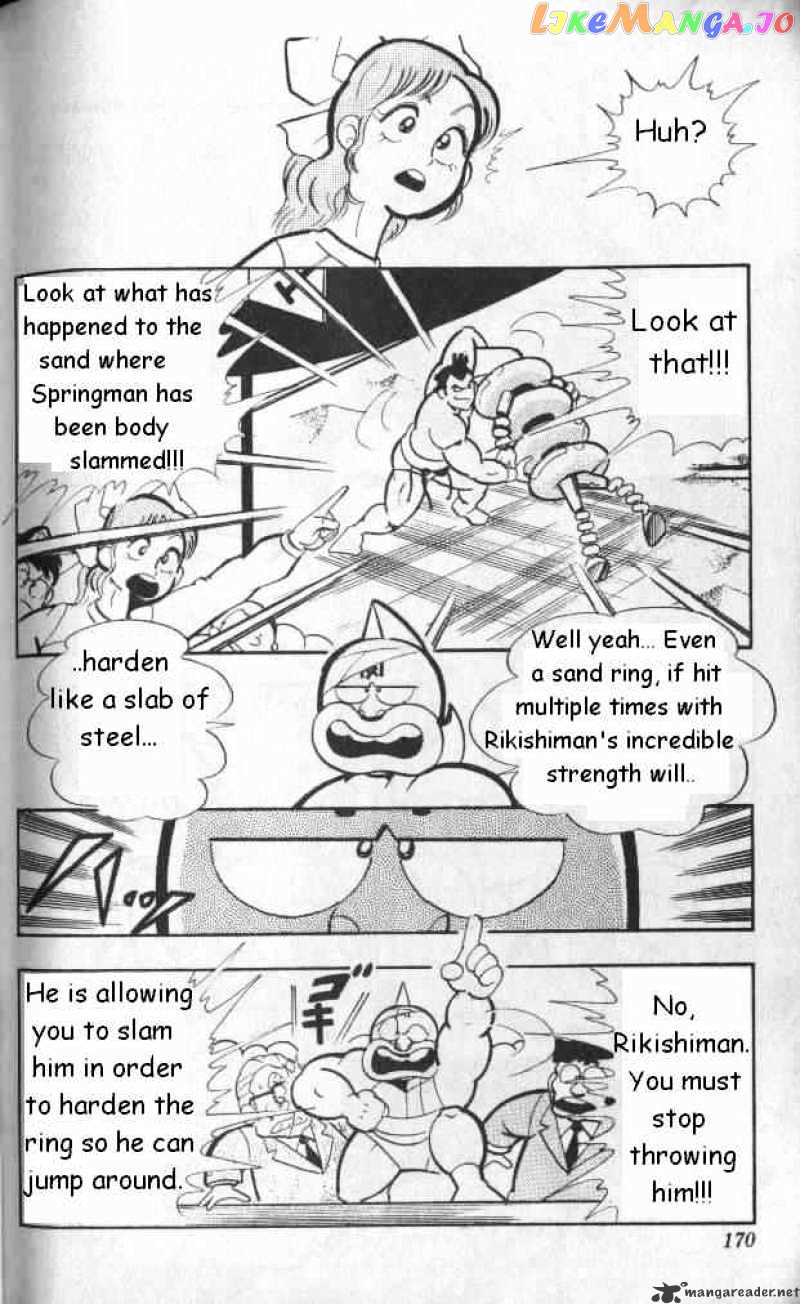 kinnikuman - Manga chapter 133 - page 5