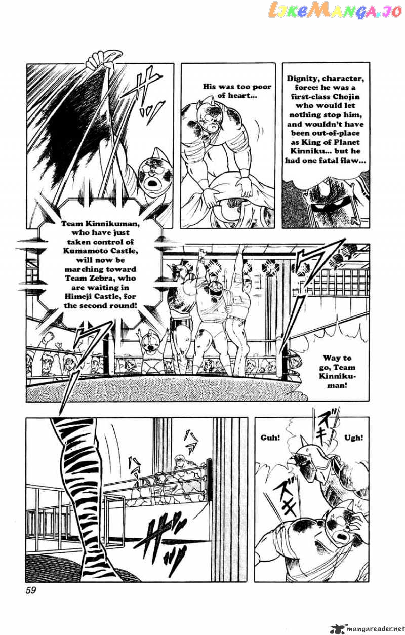 kinnikuman - Manga chapter 294 - page 13