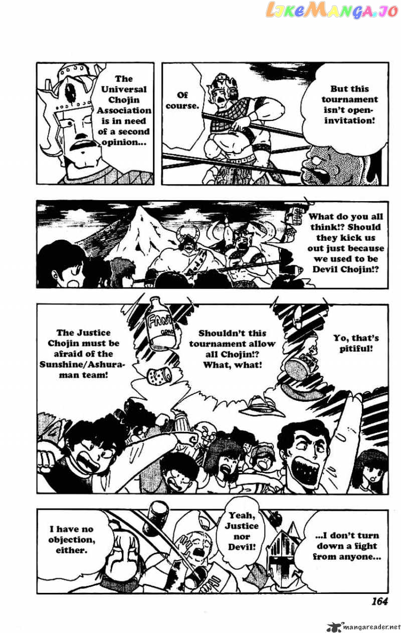 kinnikuman - Manga chapter 213 - page 10