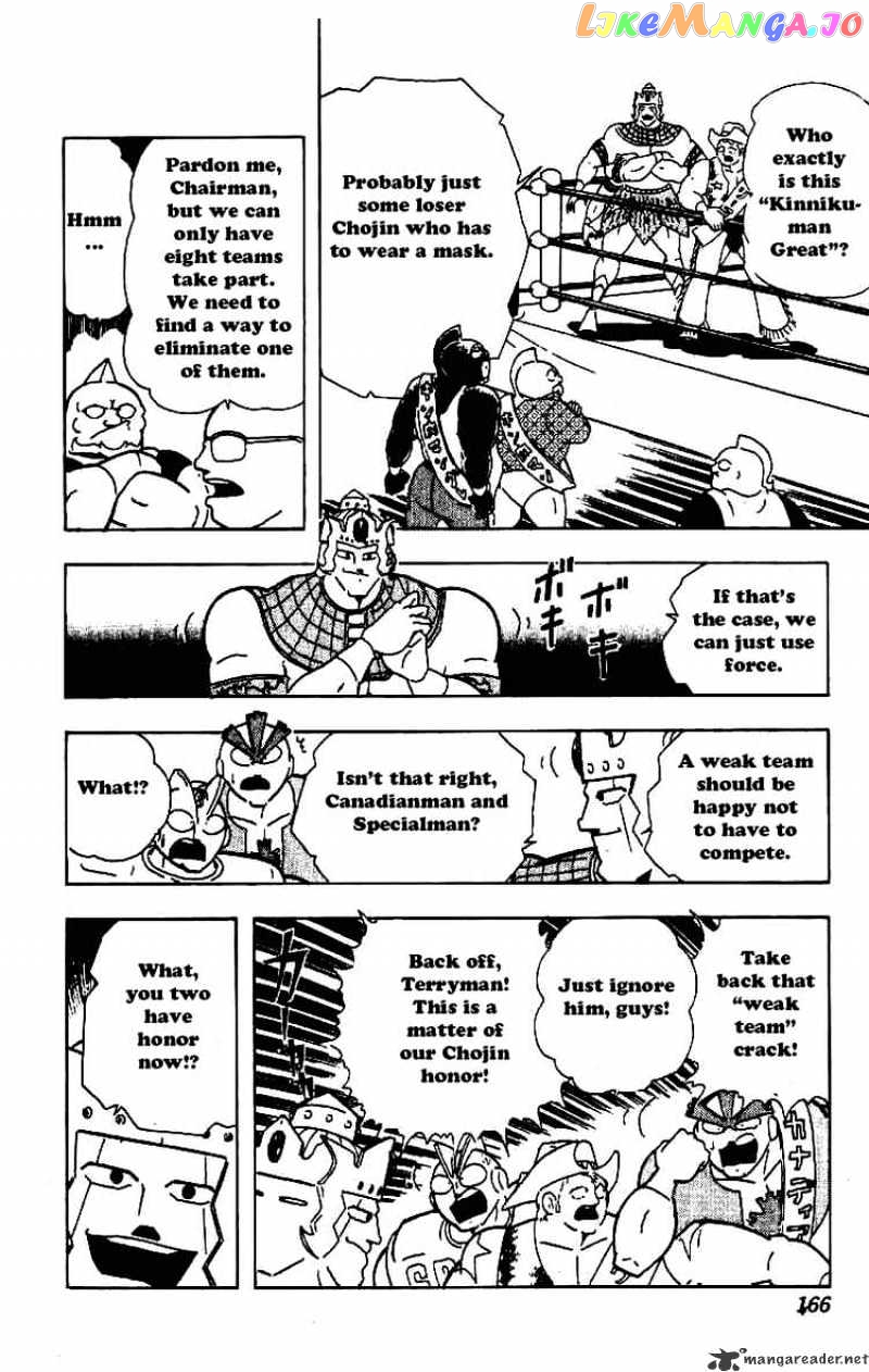 kinnikuman - Manga chapter 213 - page 12