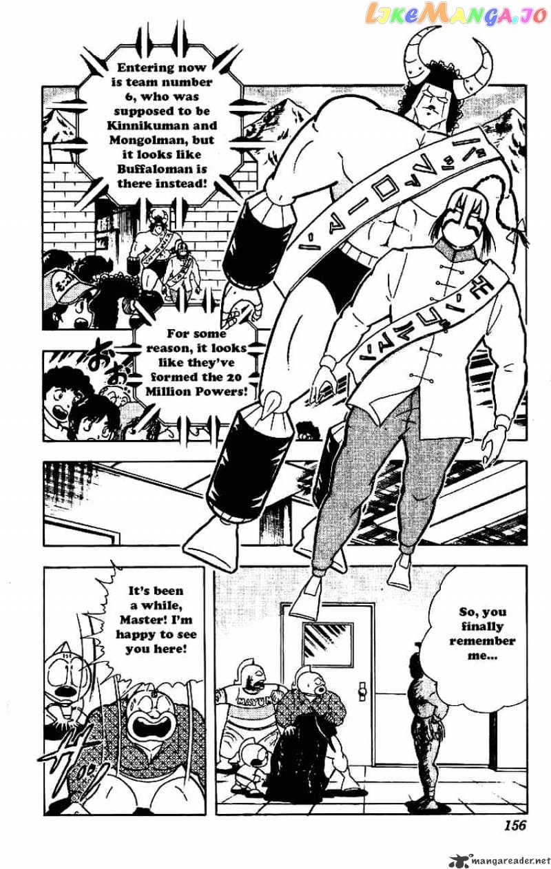 kinnikuman - Manga chapter 213 - page 2