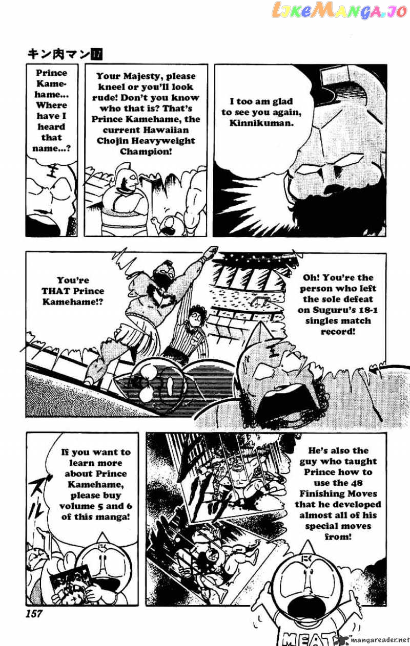 kinnikuman - Manga chapter 213 - page 3