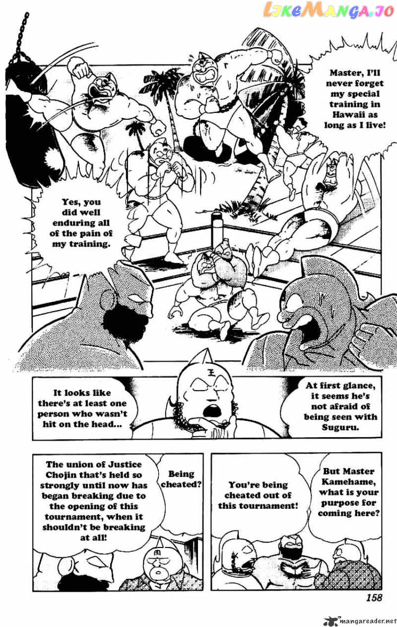 kinnikuman - Manga chapter 213 - page 4