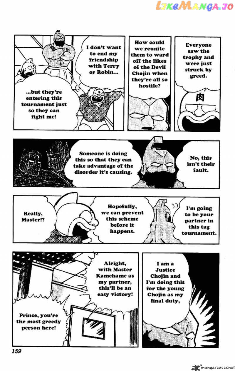kinnikuman - Manga chapter 213 - page 5