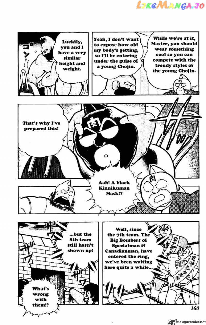 kinnikuman - Manga chapter 213 - page 6