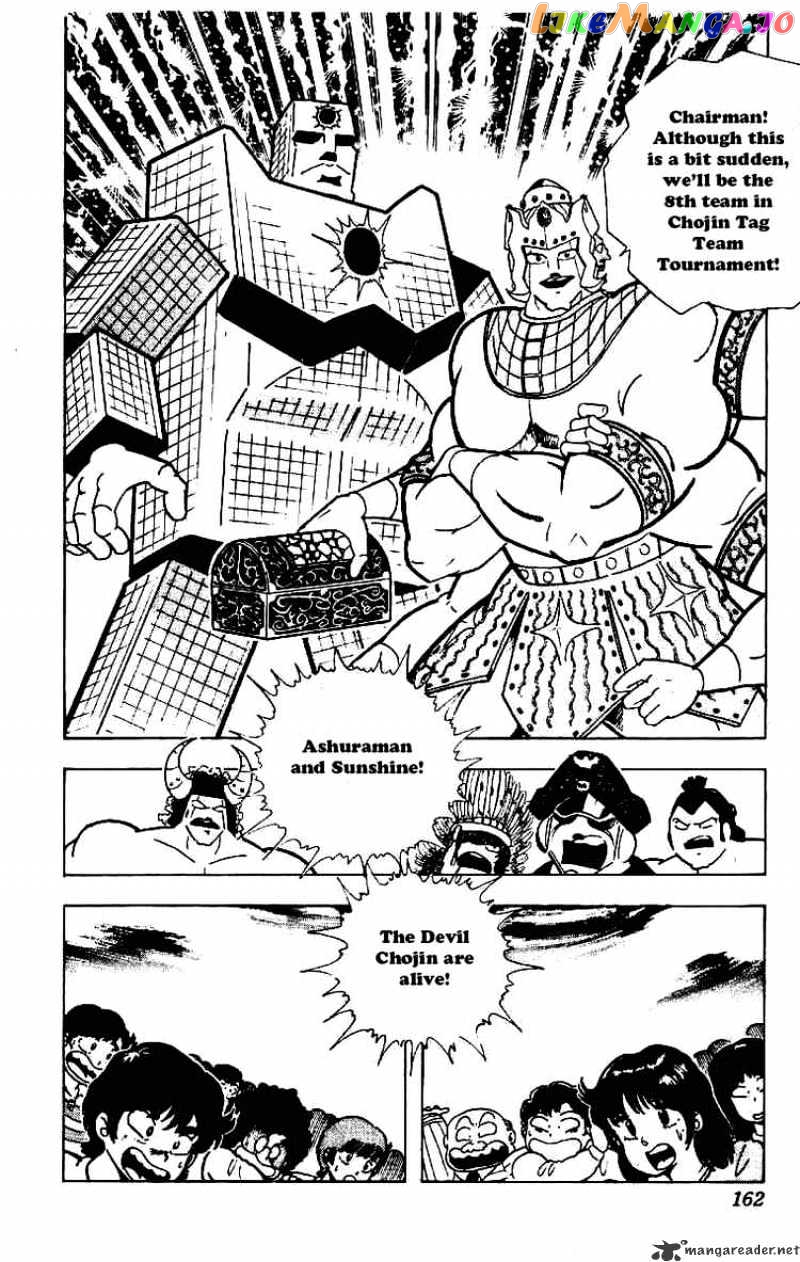 kinnikuman - Manga chapter 213 - page 8