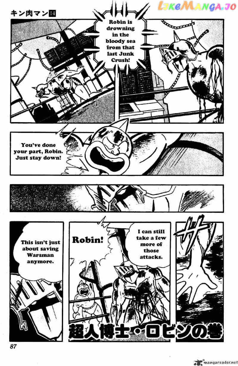 kinnikuman - Manga chapter 174 - page 1