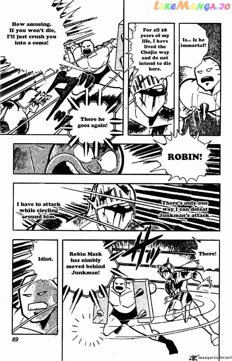 kinnikuman - Manga chapter 174 - page 3