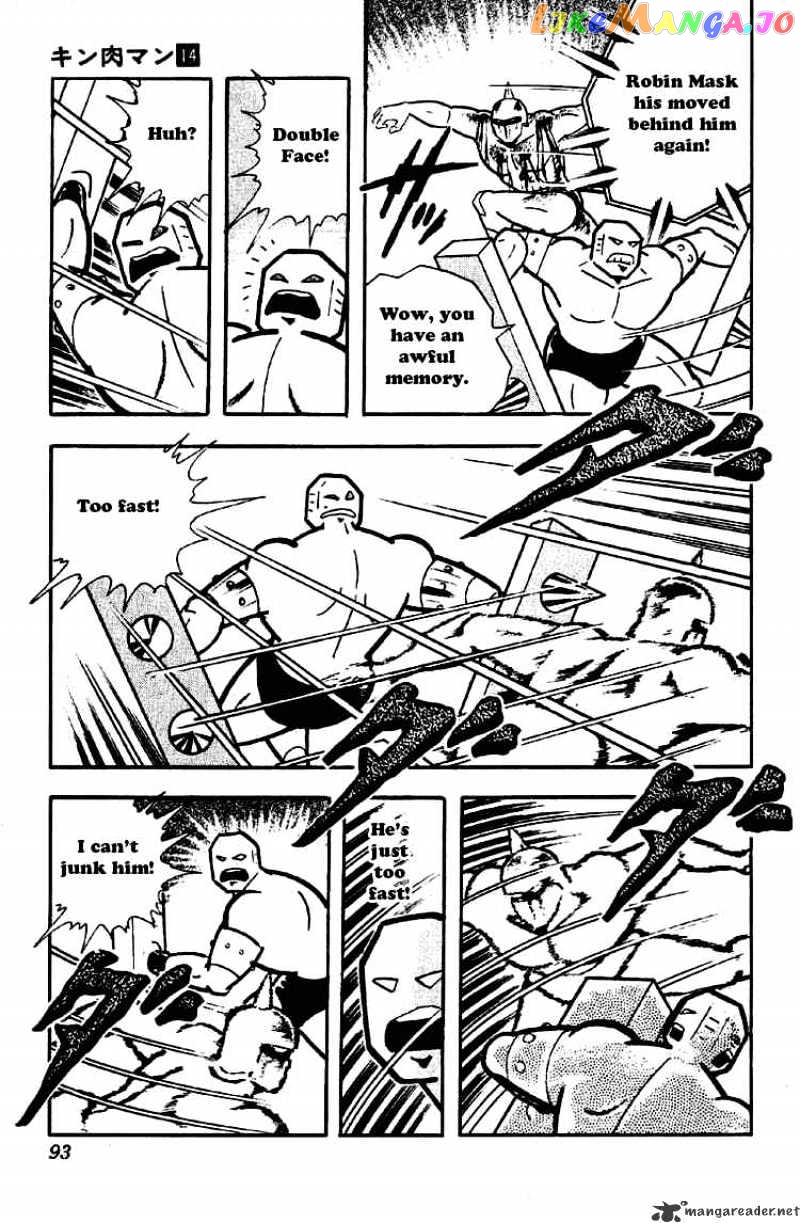 kinnikuman - Manga chapter 174 - page 7