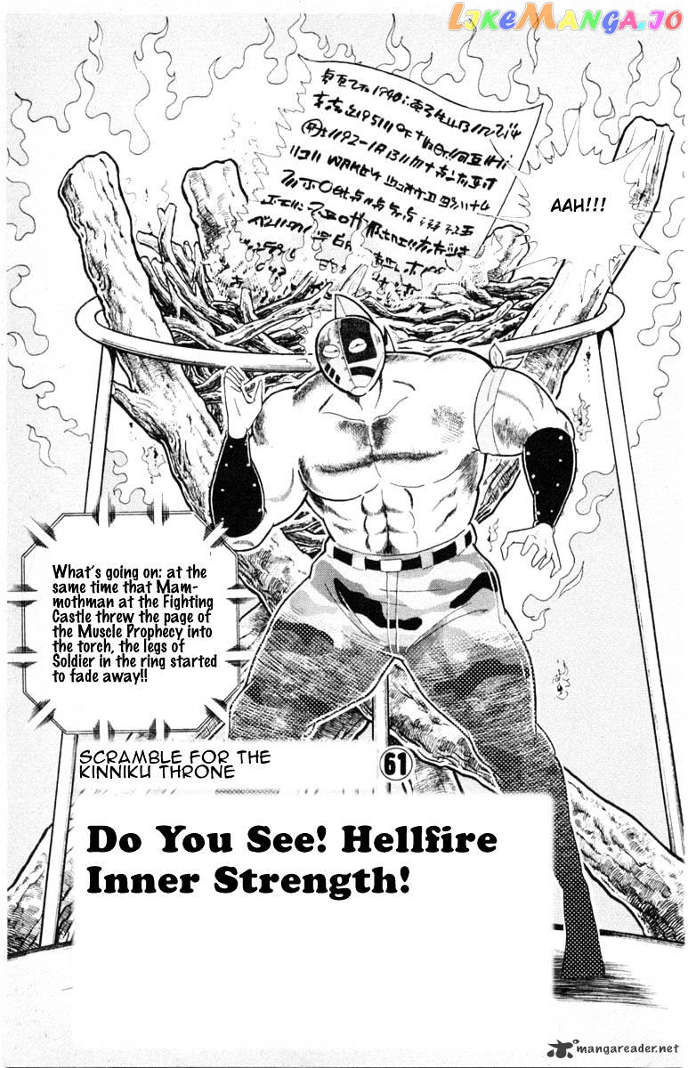 kinnikuman - Manga chapter 334 - page 1