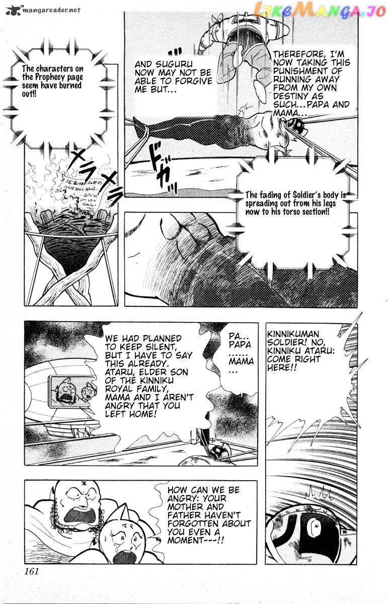 kinnikuman - Manga chapter 334 - page 13