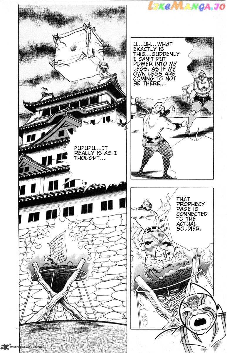 kinnikuman - Manga chapter 334 - page 2