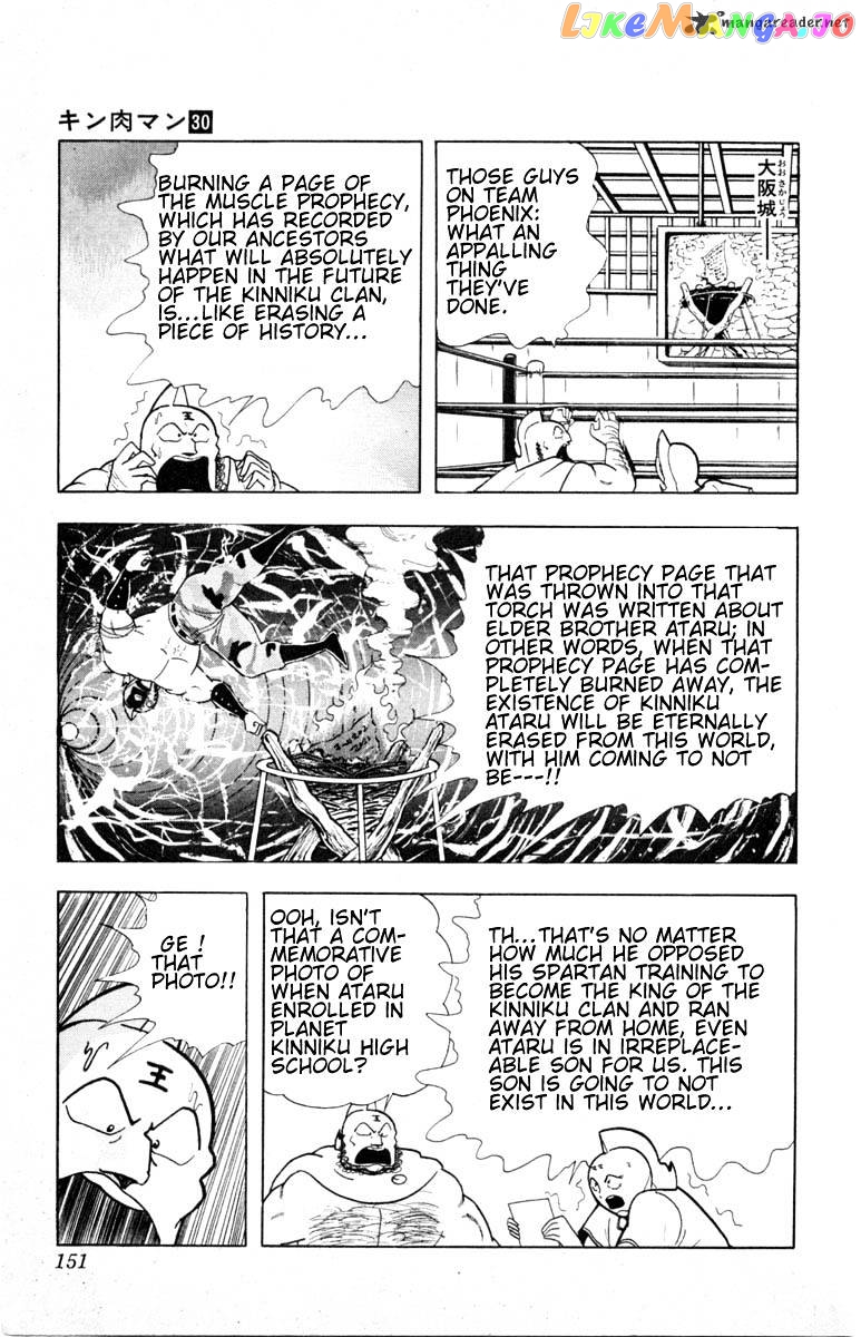 kinnikuman - Manga chapter 334 - page 3
