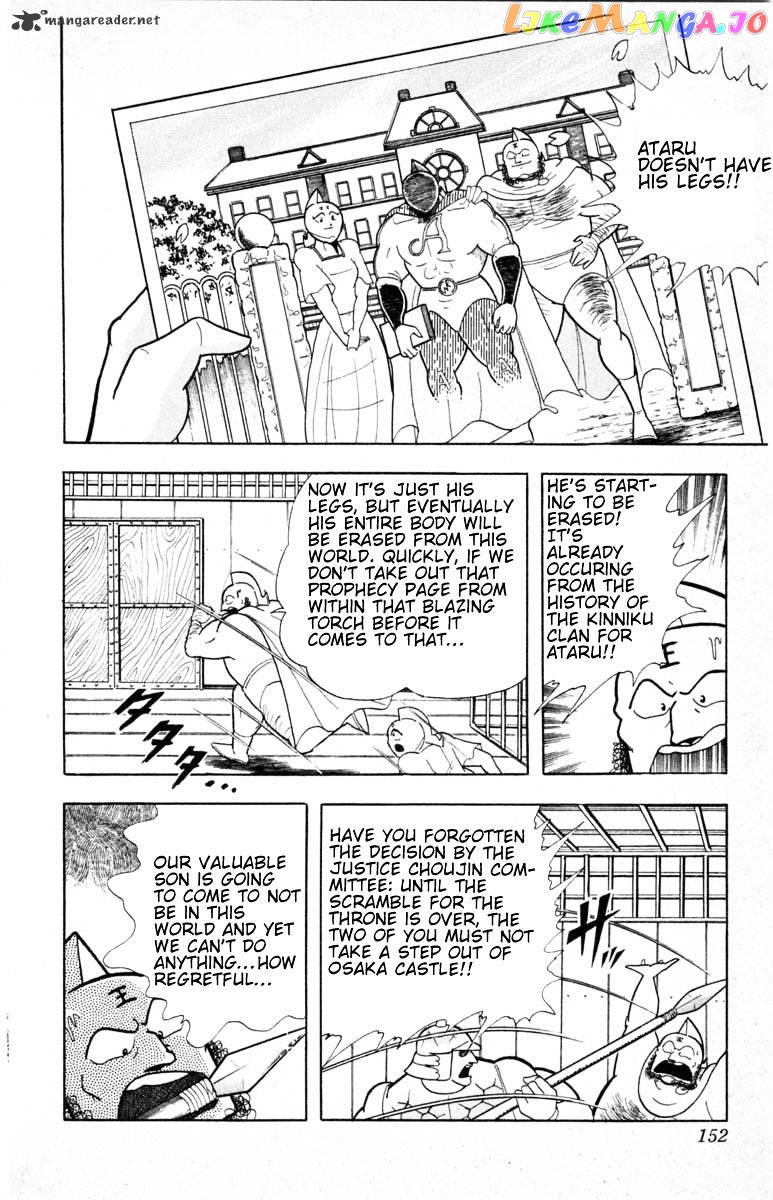 kinnikuman - Manga chapter 334 - page 4