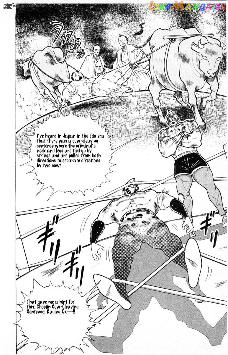 kinnikuman - Manga chapter 334 - page 8