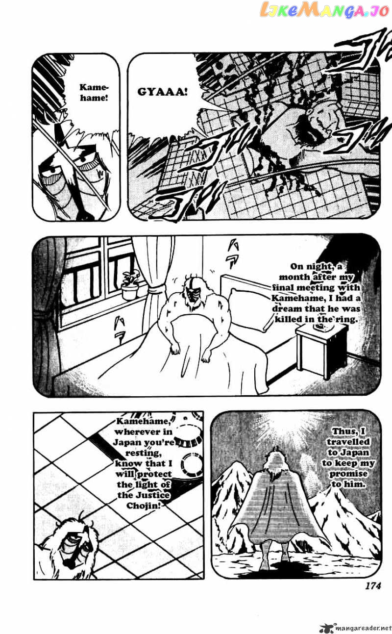 kinnikuman - Manga chapter 254 - page 10