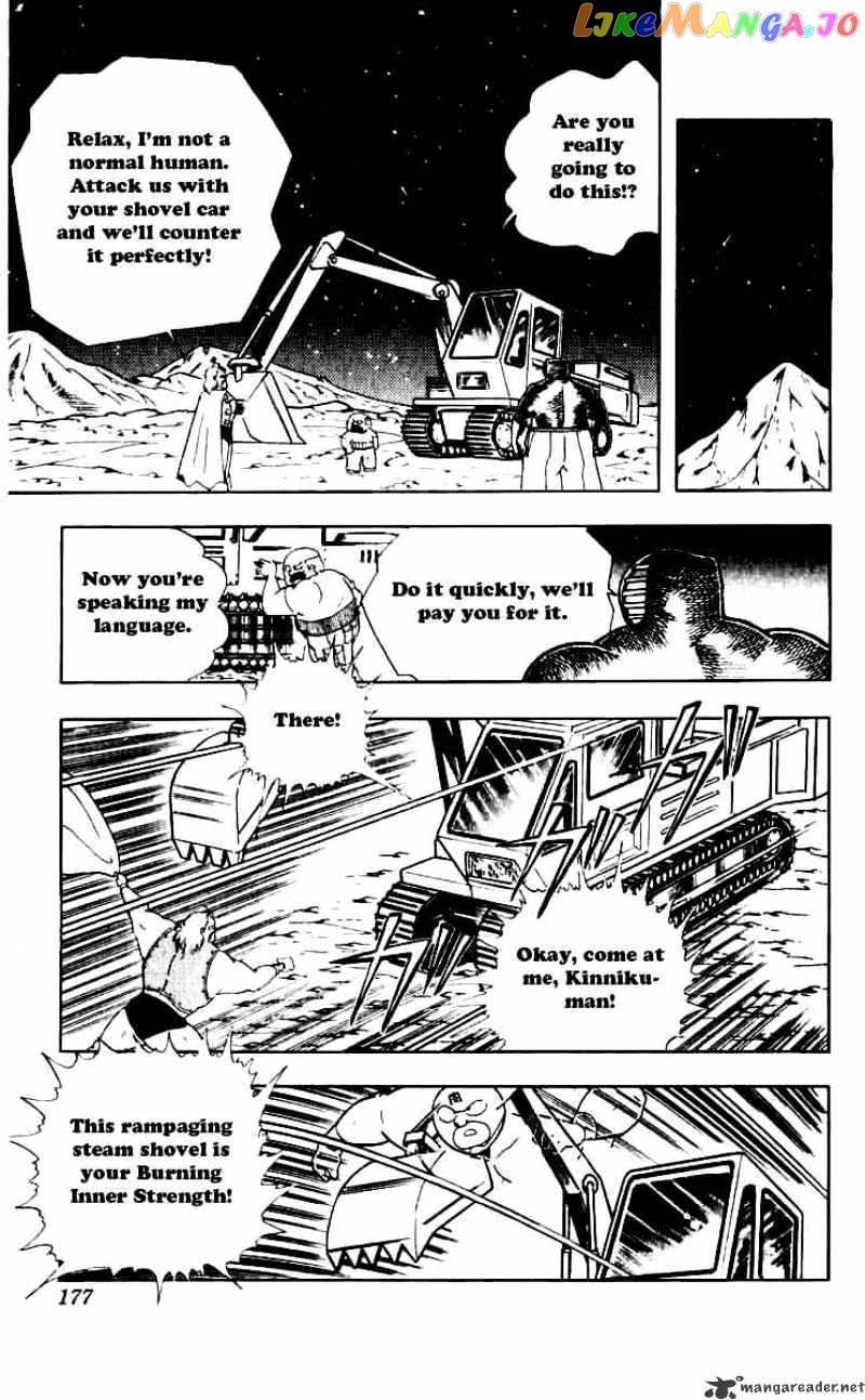 kinnikuman - Manga chapter 254 - page 13
