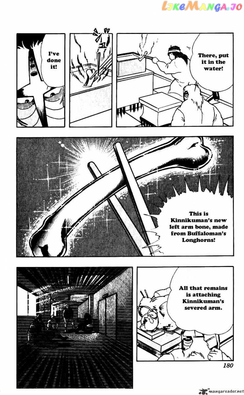 kinnikuman - Manga chapter 254 - page 16