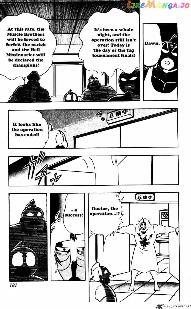kinnikuman - Manga chapter 254 - page 17