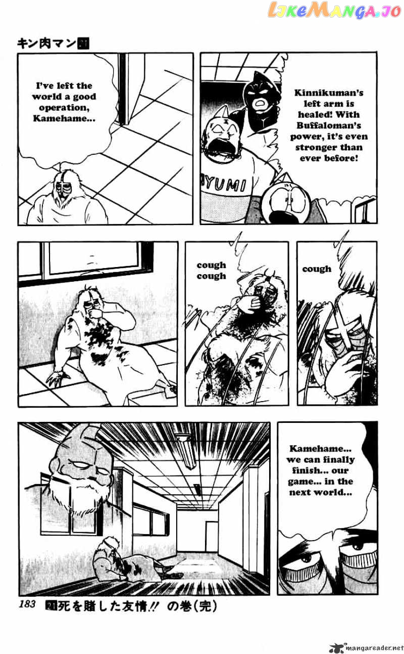 kinnikuman - Manga chapter 254 - page 19