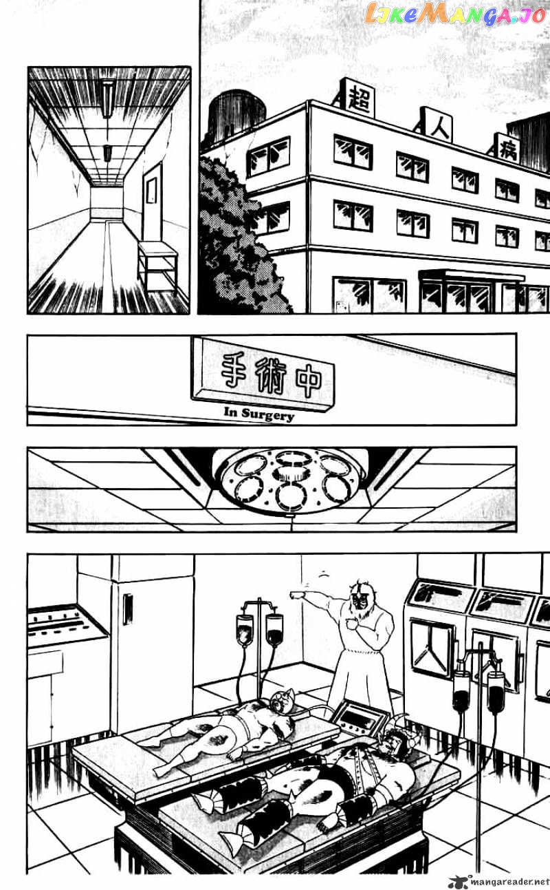 kinnikuman - Manga chapter 254 - page 2