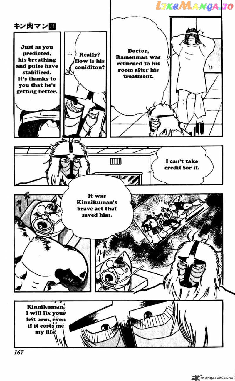 kinnikuman - Manga chapter 254 - page 3