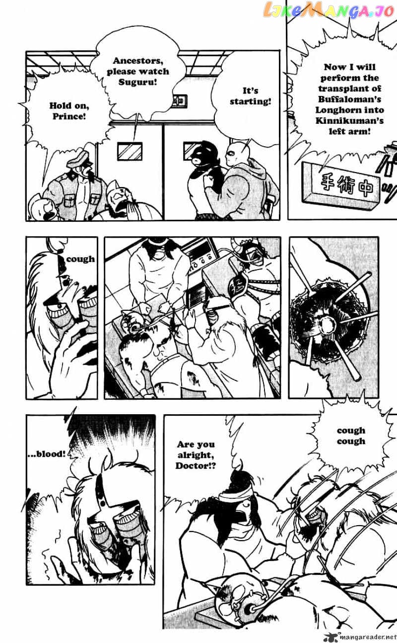 kinnikuman - Manga chapter 254 - page 4